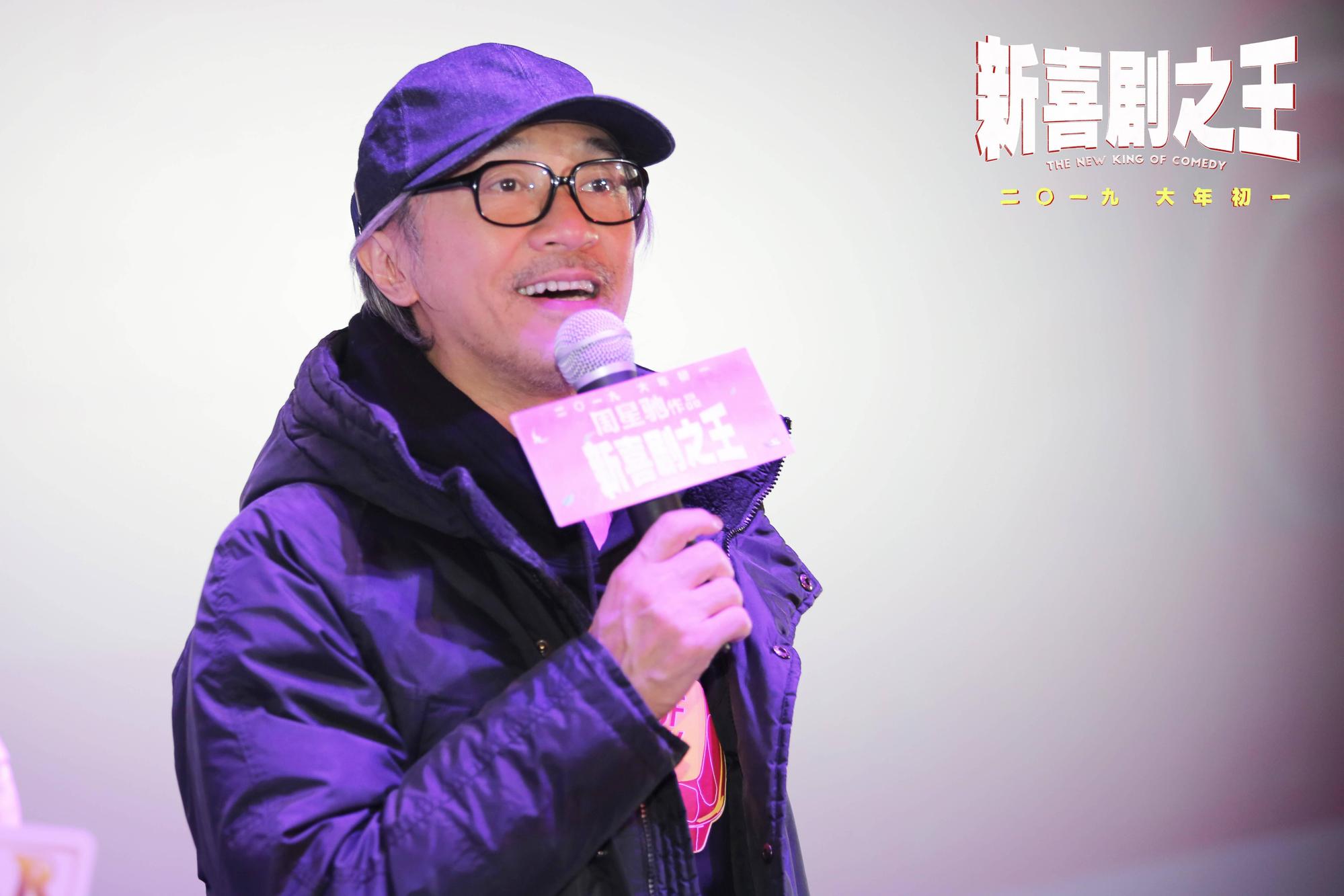 周星馳被爆已有新婚妻子,他的助理闢謠表示無此事。(翻攝自電影新喜劇之王官博)