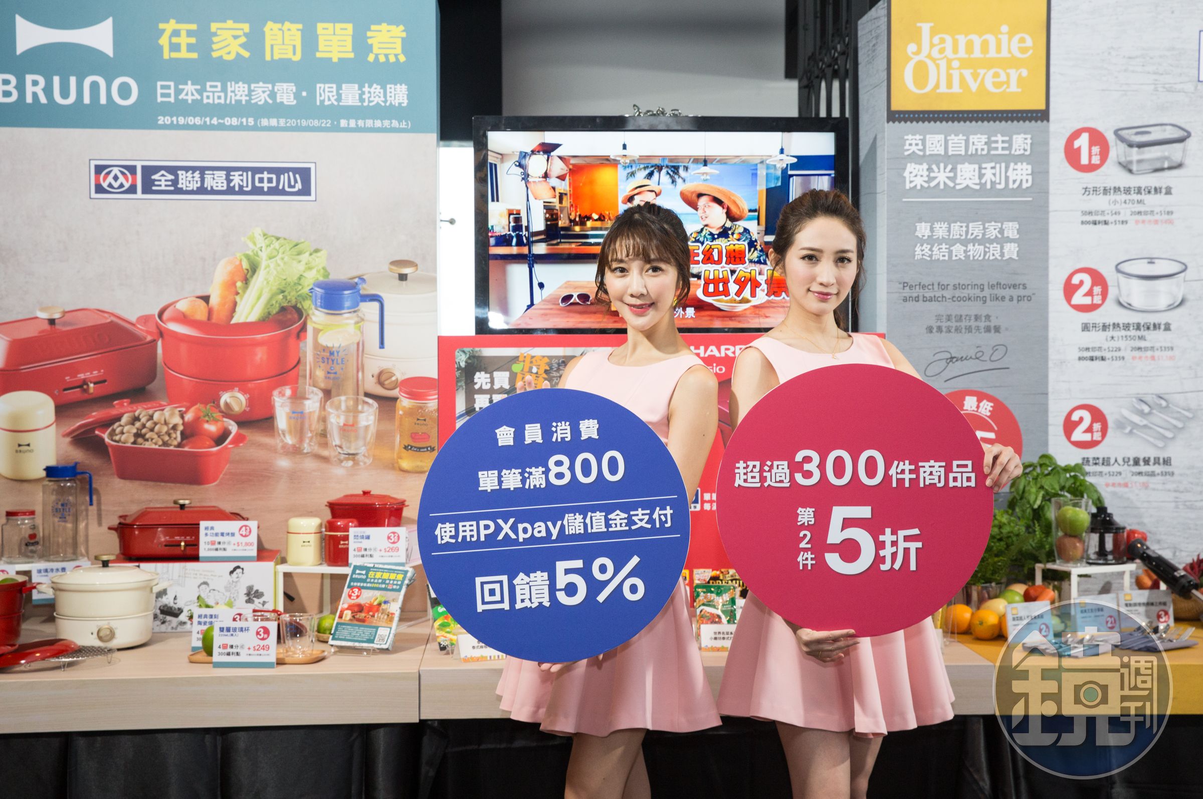全聯為鼓勵消費者使用PX Pay，時常推出回饋活動。