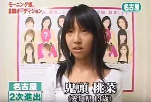 三上悠亞13歲的模樣，與現今判若兩人。（翻攝自youtube）
