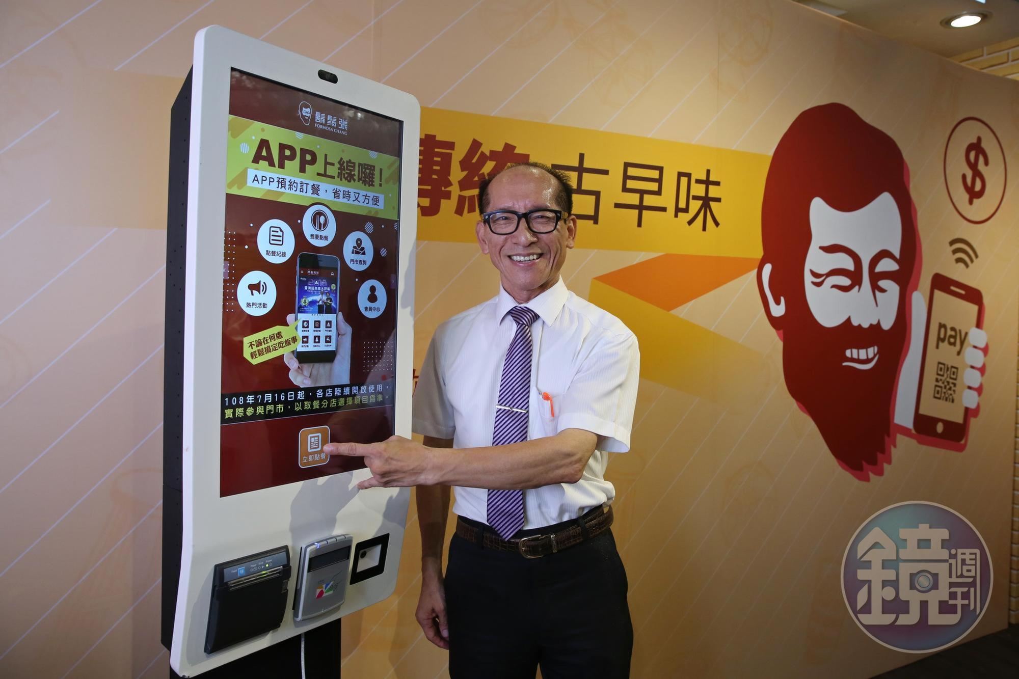 中式連鎖魯肉飯龍頭品牌鬍鬚張董事長張永昌宣布朝智慧餐飲品牌邁進。