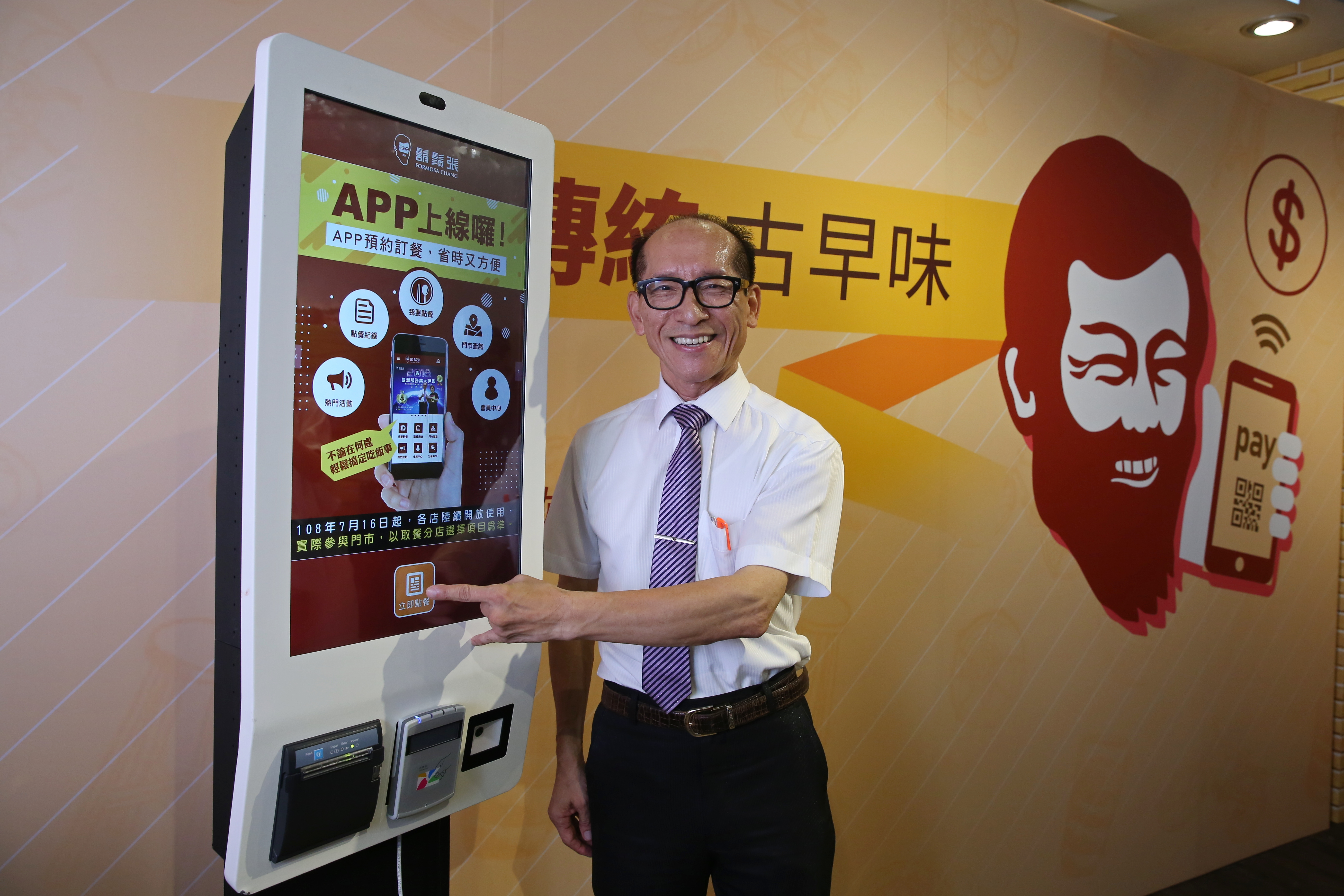 中式連鎖魯肉飯龍頭品牌鬍鬚張董事長張永昌宣布朝智慧餐飲品牌邁進。