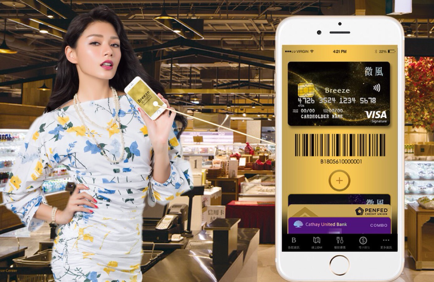 今年初，微風在APP推出「Breeze PAY」的功能。（微風提供）