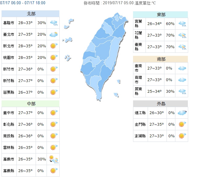今東部、南部先轉有雨，西半部氣溫偏高。（翻攝中央氣象局）