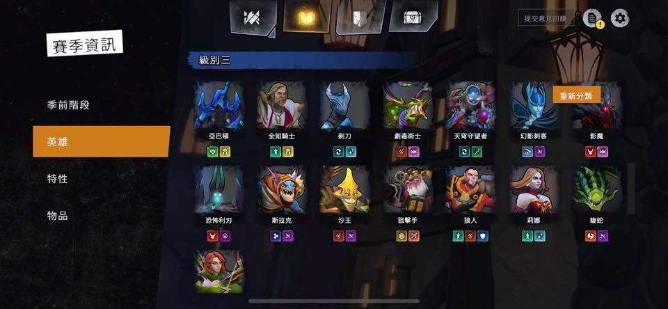 角色列表(圖片來源:遊戲實機擷圖)