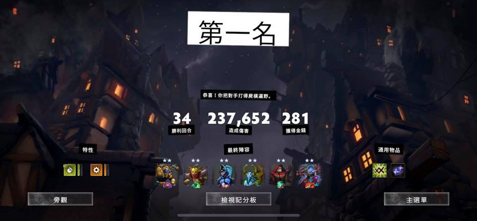 除了戰術外，也蘊含了一點博弈的運氣成分（圖片來源：遊戲實機擷圖）