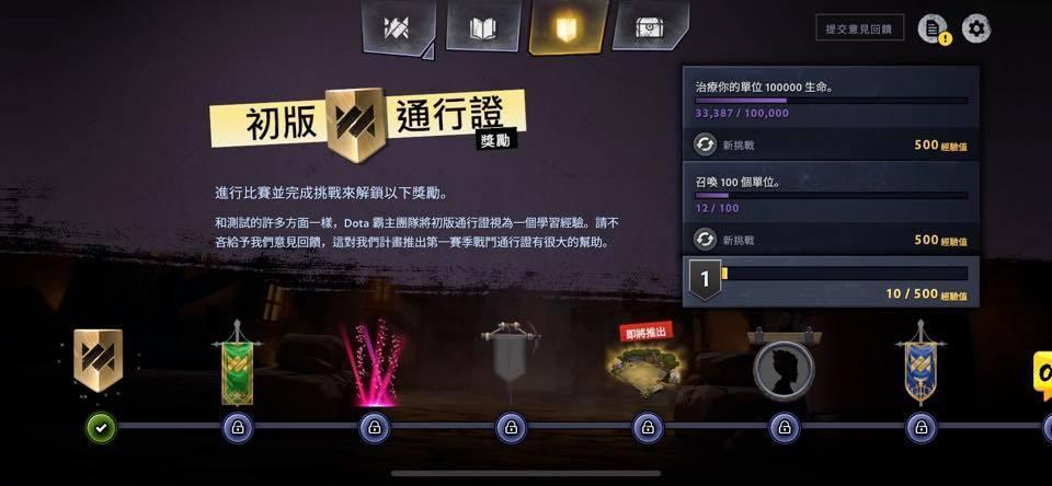 目前季前賽階段也有豐富的獎勵等玩家解鎖(圖片來源:遊戲實機擷圖)