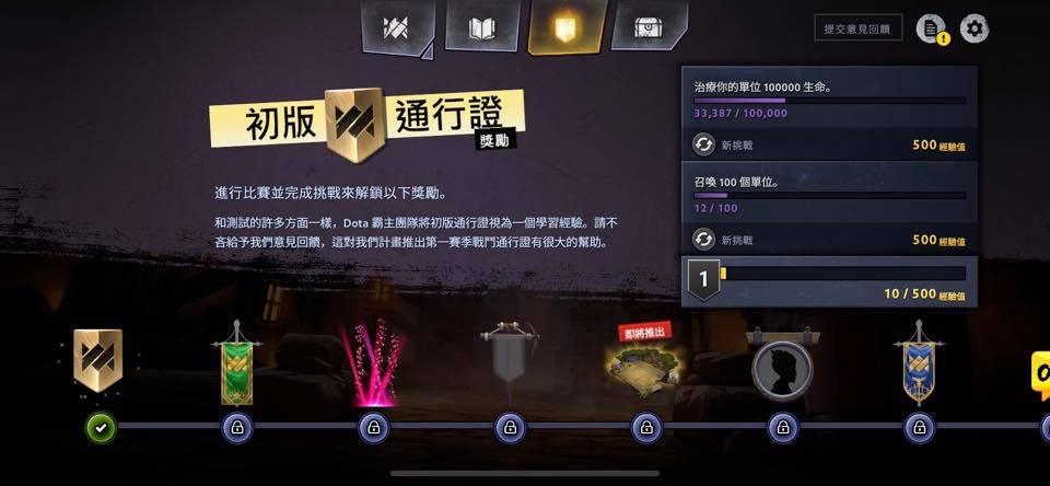目前季前賽階段也有豐富的獎勵等玩家解鎖（圖片來源：遊戲實機擷圖）