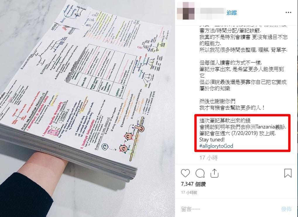 去年爆紅的李姓正妹醫師在IG分享手寫筆記募款,款項將用於非洲義診。(翻攝自IG)