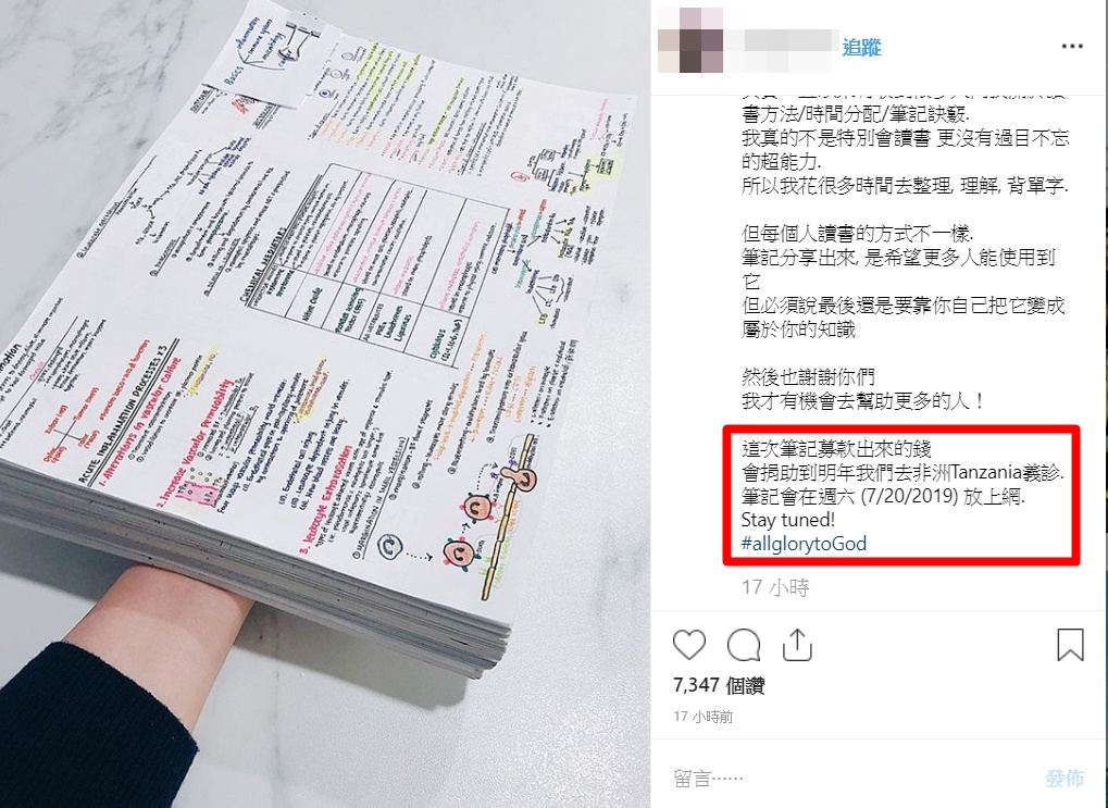 去年爆紅的李姓正妹醫師在IG分享手寫筆記募款，款項將用於非洲義診。（翻攝自IG）
