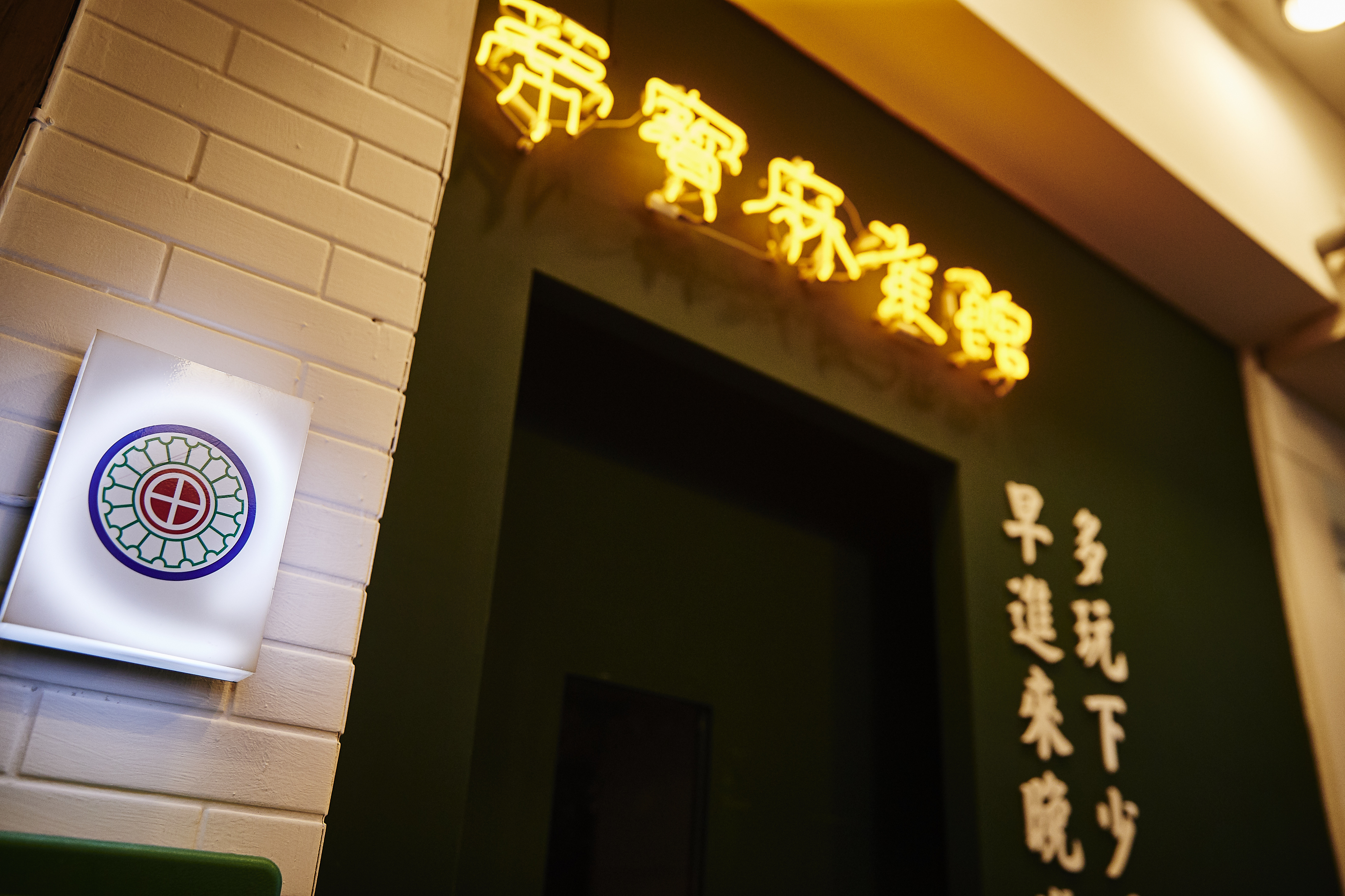 左側的大餅,是通往CHENDU 94的機關。