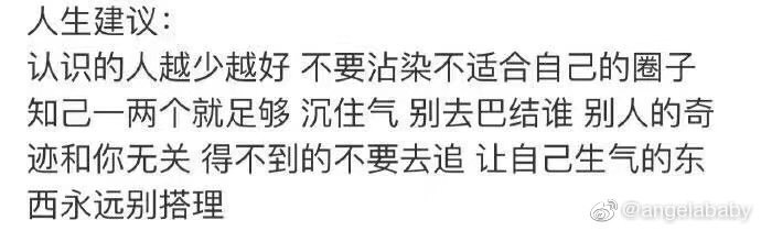 Angelababy似乎內心有感,在微博上附上三張心靈雞湯文章。(摘自Angelababy微博)