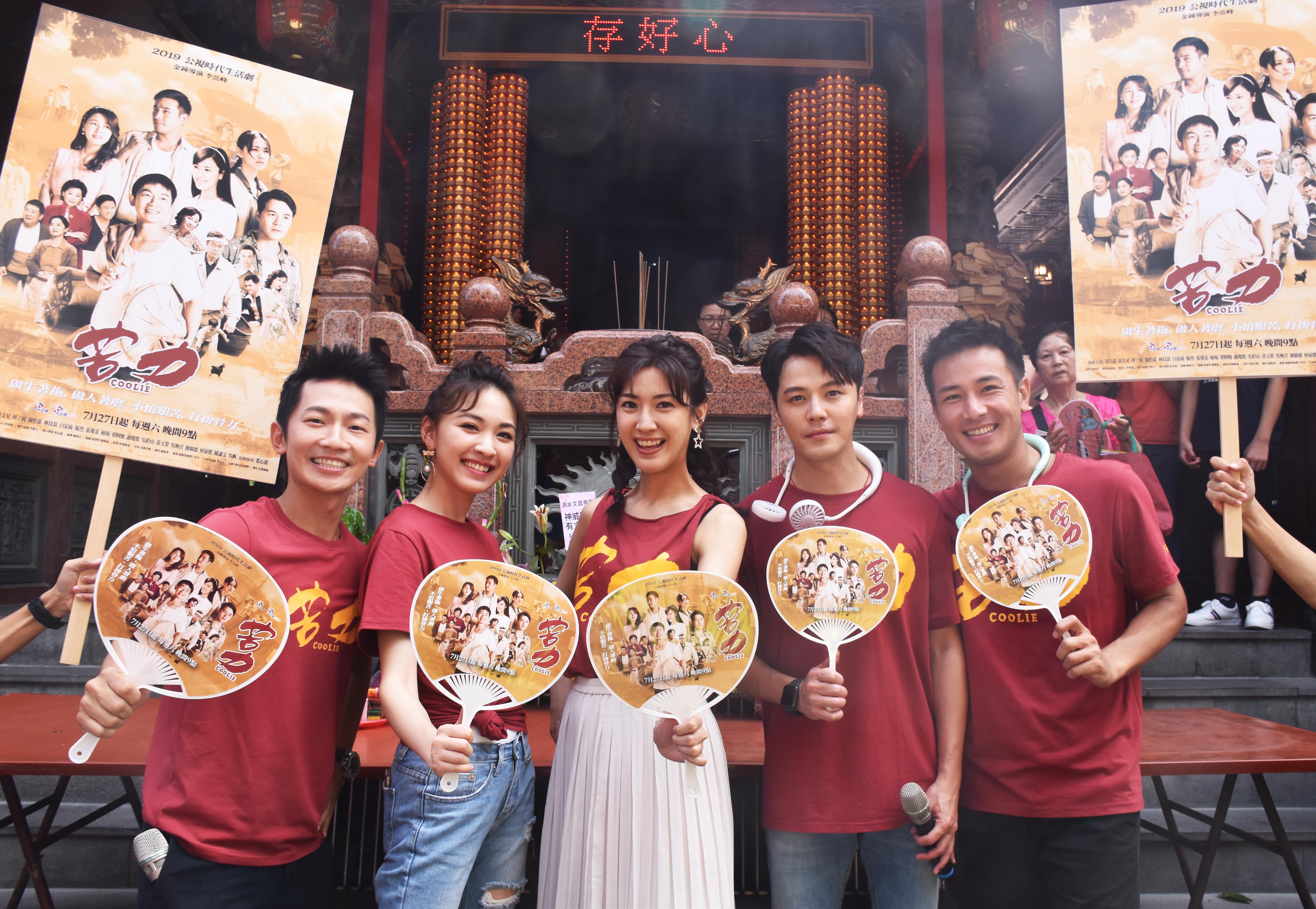 《苦力》演員蔡昌憲、黃文星、傅子純、陳怡嘉和林玟誼至雙連菜市場街造勢。（公視提供）