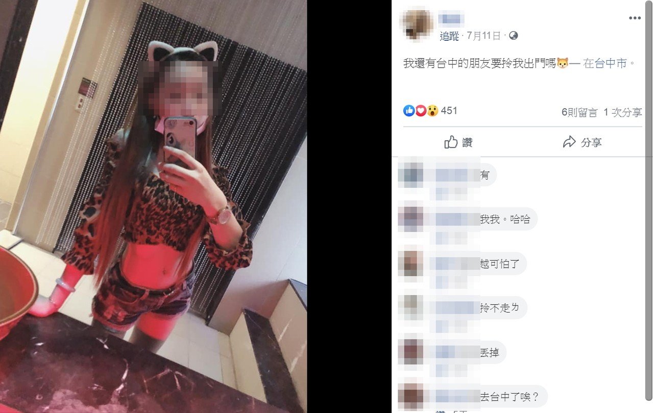 少女曾在臉書上PO文:「「台中的朋友還有沒有人要拎我出去玩」。(翻攝自死者臉書)