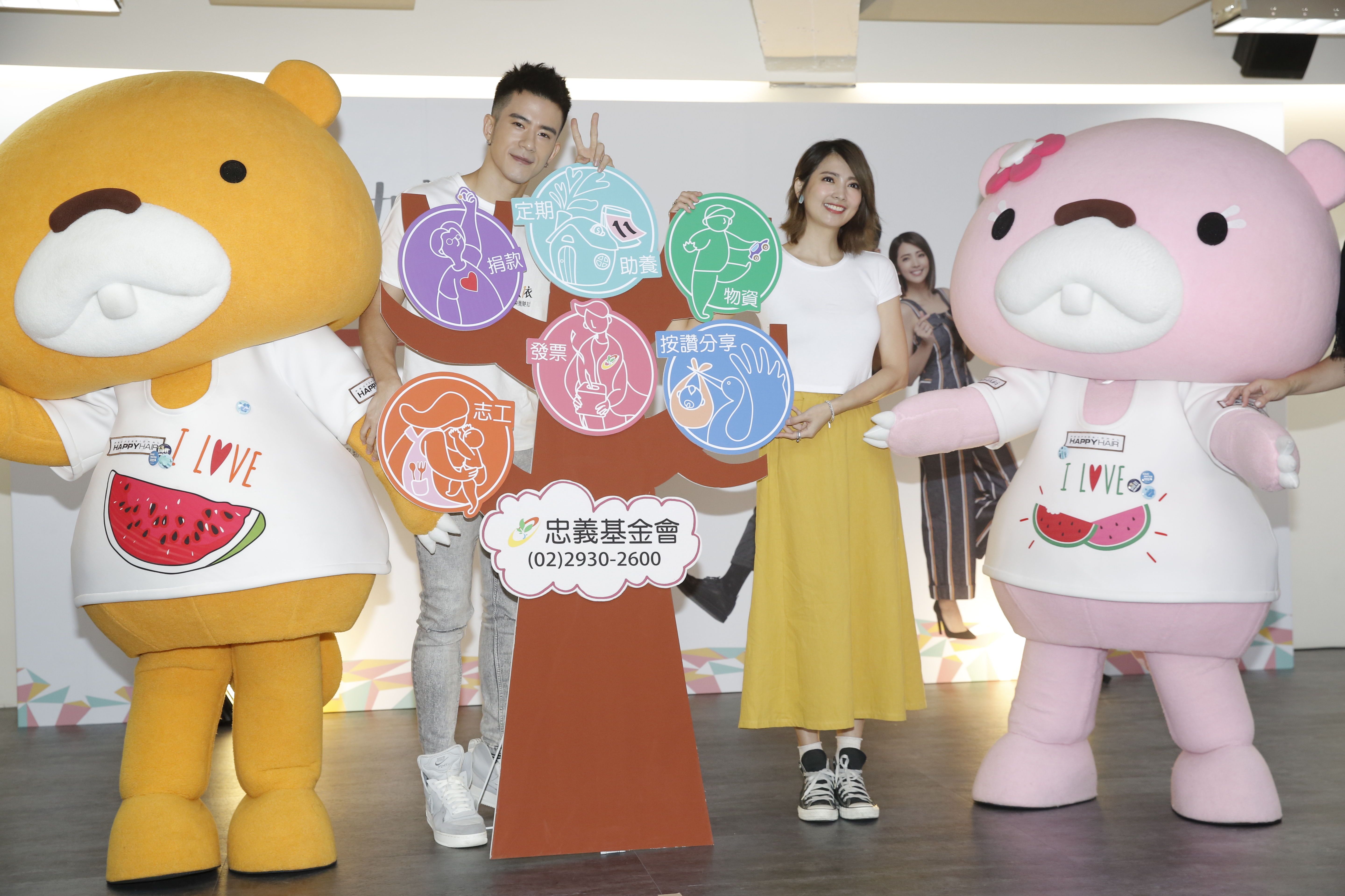 阿喜林育品及JR紀言愷今日出席忠義基金會與HAPPYHAIR共同發起之「每月11，助養失依」公益活動記者會。