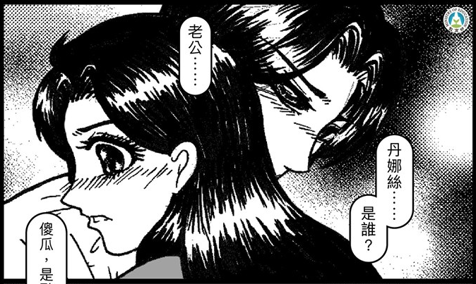教育部臉書用少女漫畫來宣傳政策。(翻攝自教育部官方臉書)
