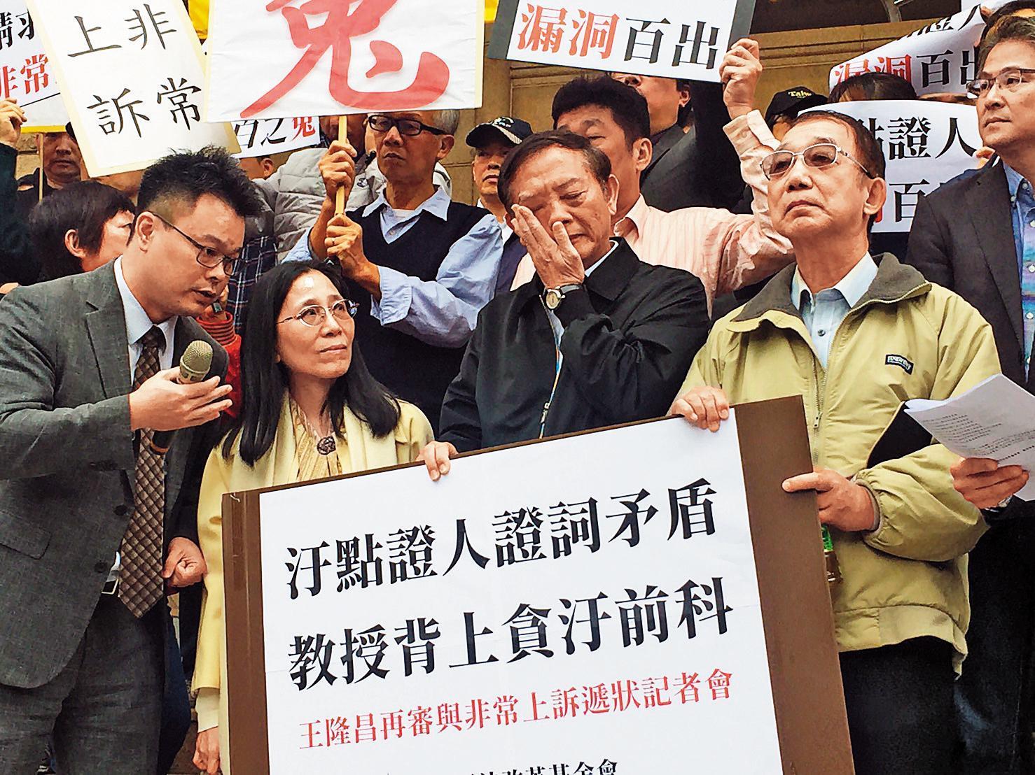 今年2月，王隆昌（右2）在司改會林俊宏（左1）律師、前大法官許玉秀（左2），及許多教授、學生陪同下，到最高檢察署遞狀喊冤，請求檢察總長提起非常上訴。（聯合知識庫）