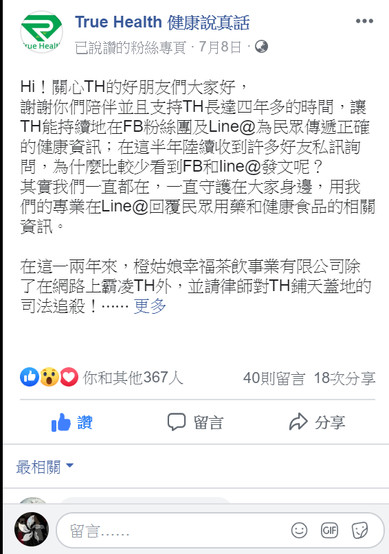 藥師陳澤鈞感嘆「說真話」,卻被廠商和網路追殺。(翻攝臉書)