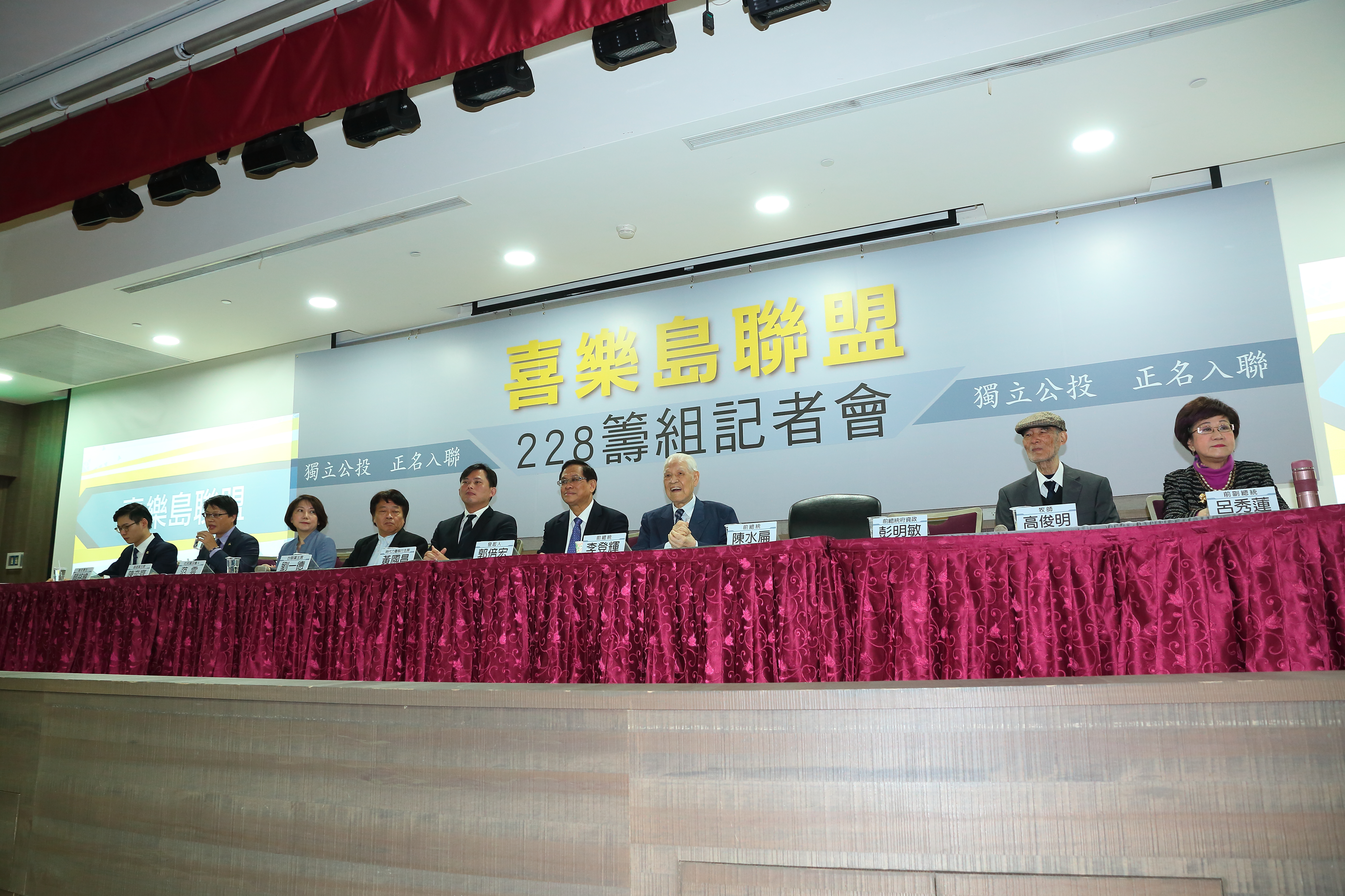 喜樂島聯盟預估在本週六（20日）正式宣布成立政黨，將會衝擊民進黨選情。