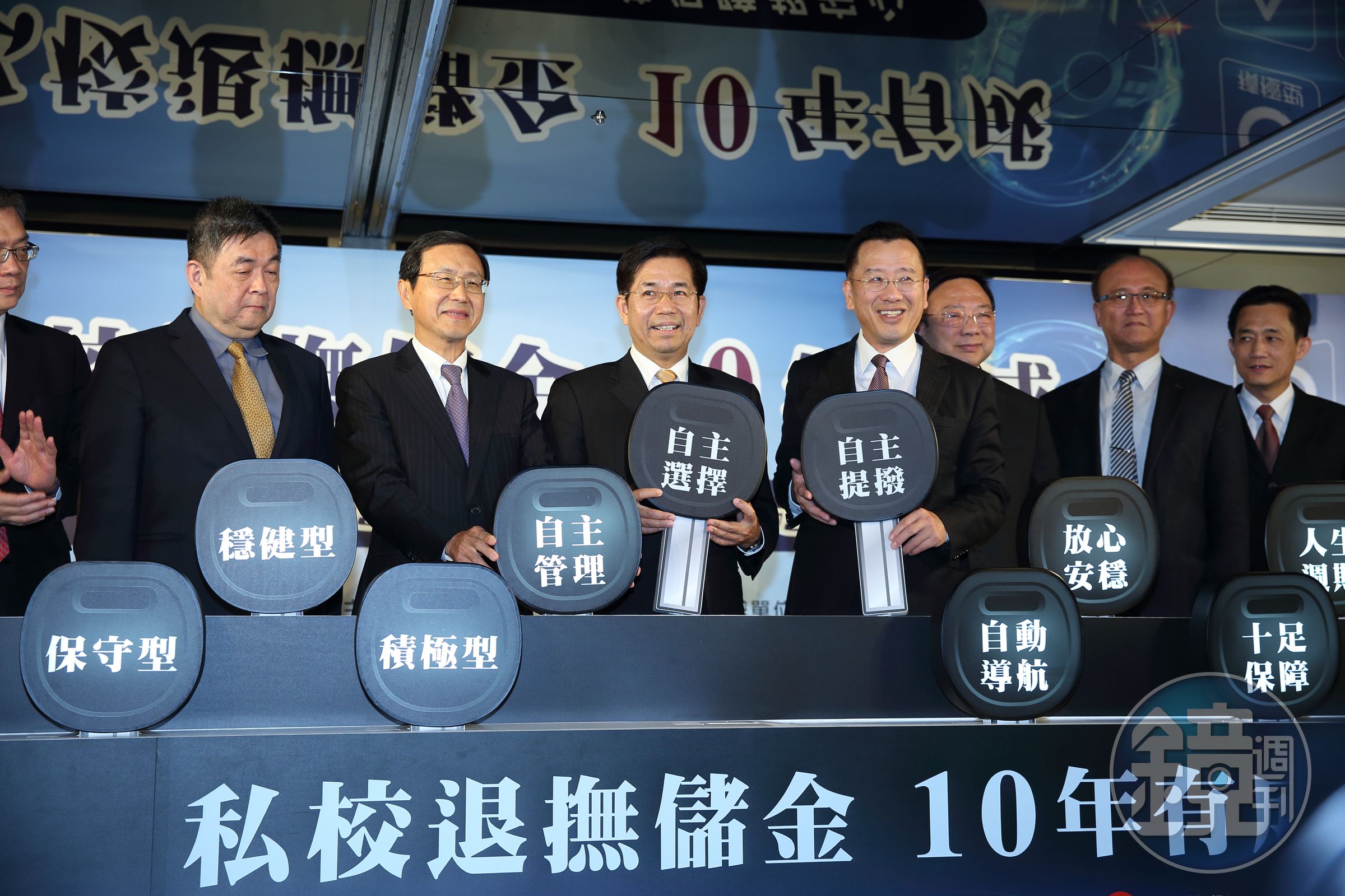私校退撫儲金自主投資經驗，是此次「好享退」投資架構的重要參考。