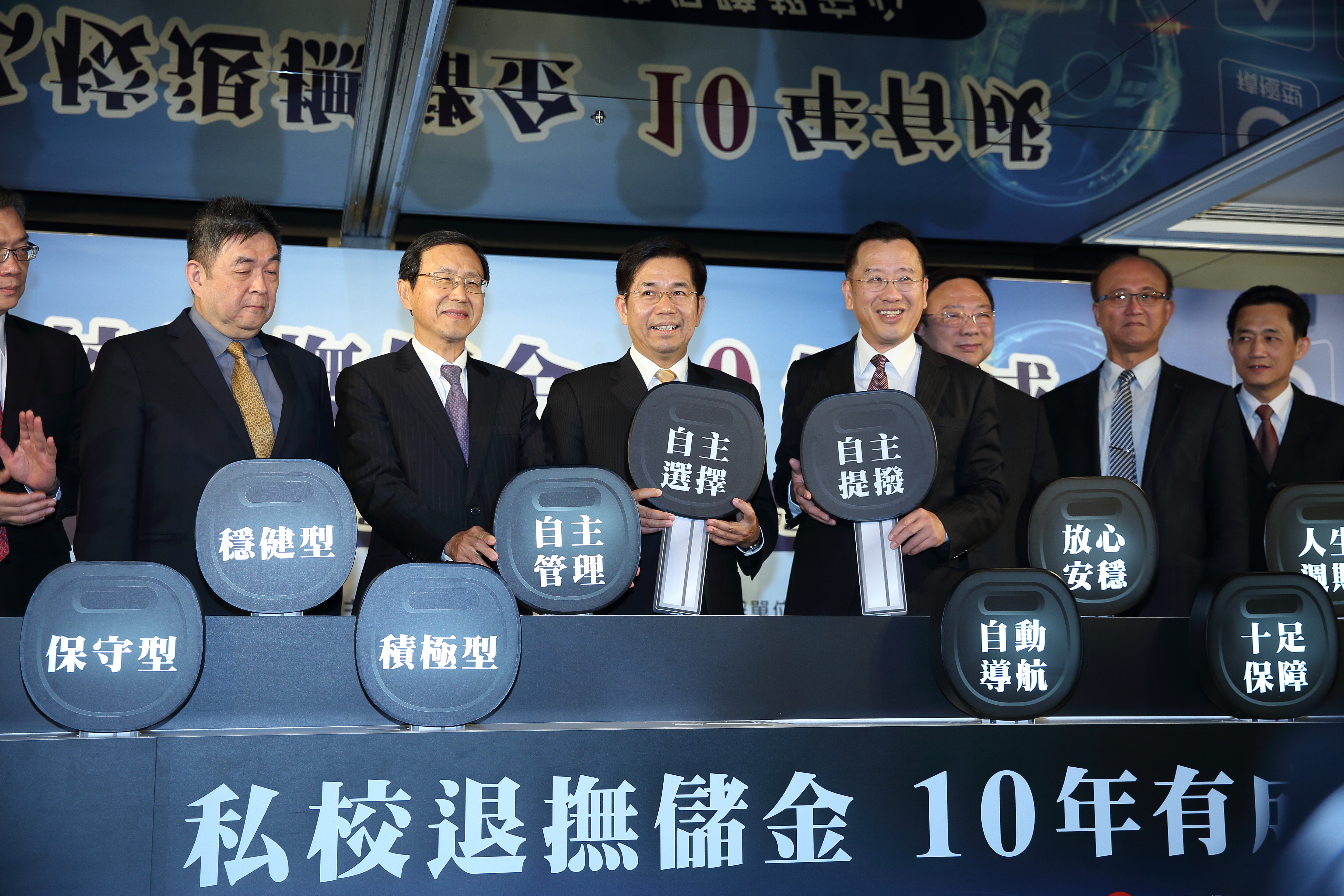 私校退撫儲金自主投資經驗，是此次「好享退」投資架構的重要參考。