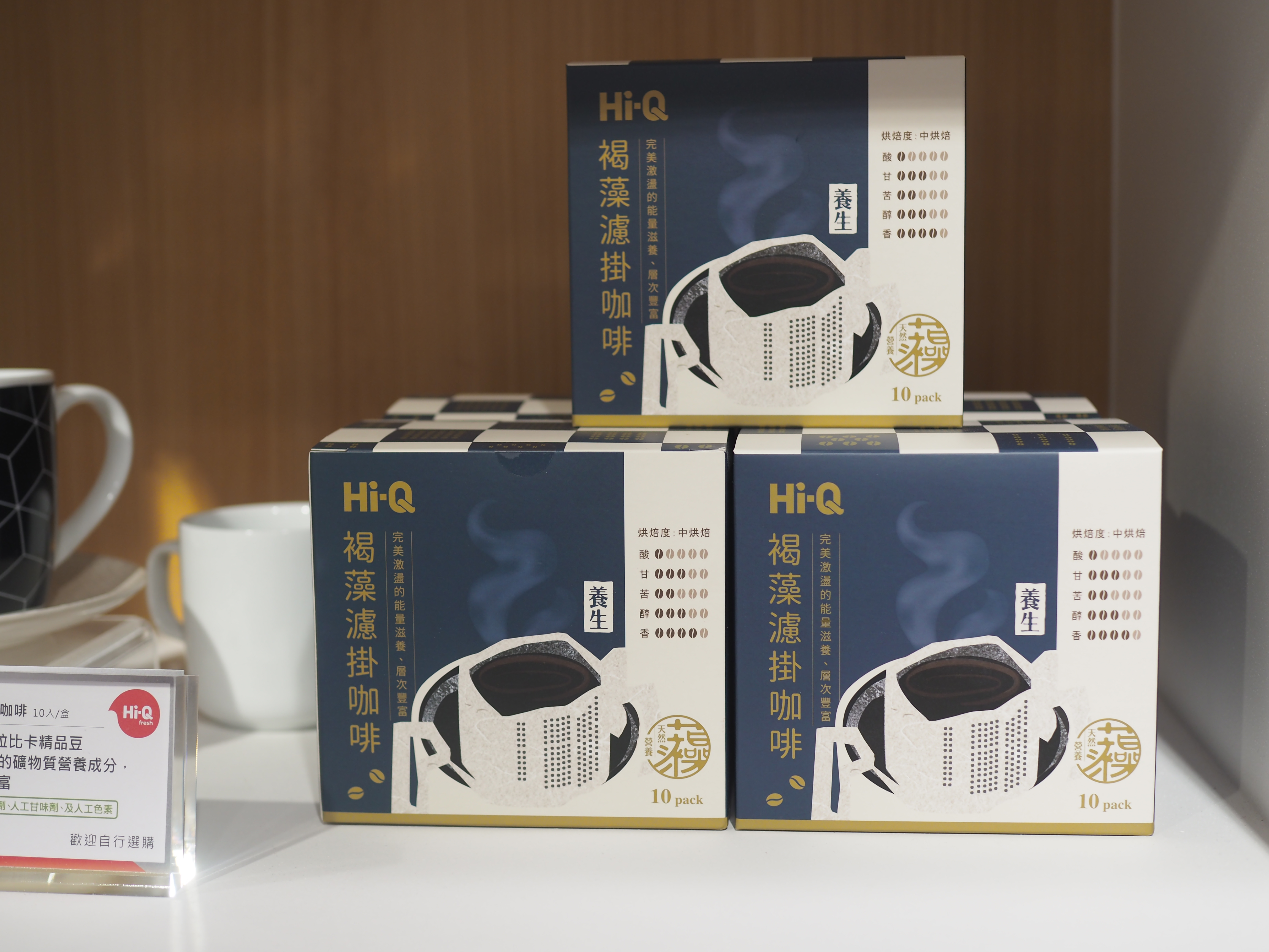 加入褐藻粉的濾掛咖啡多了分旨味。