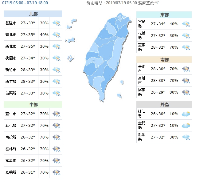 氣象局針對中南部10縣市發布大雨特報。（翻攝中央氣象局）