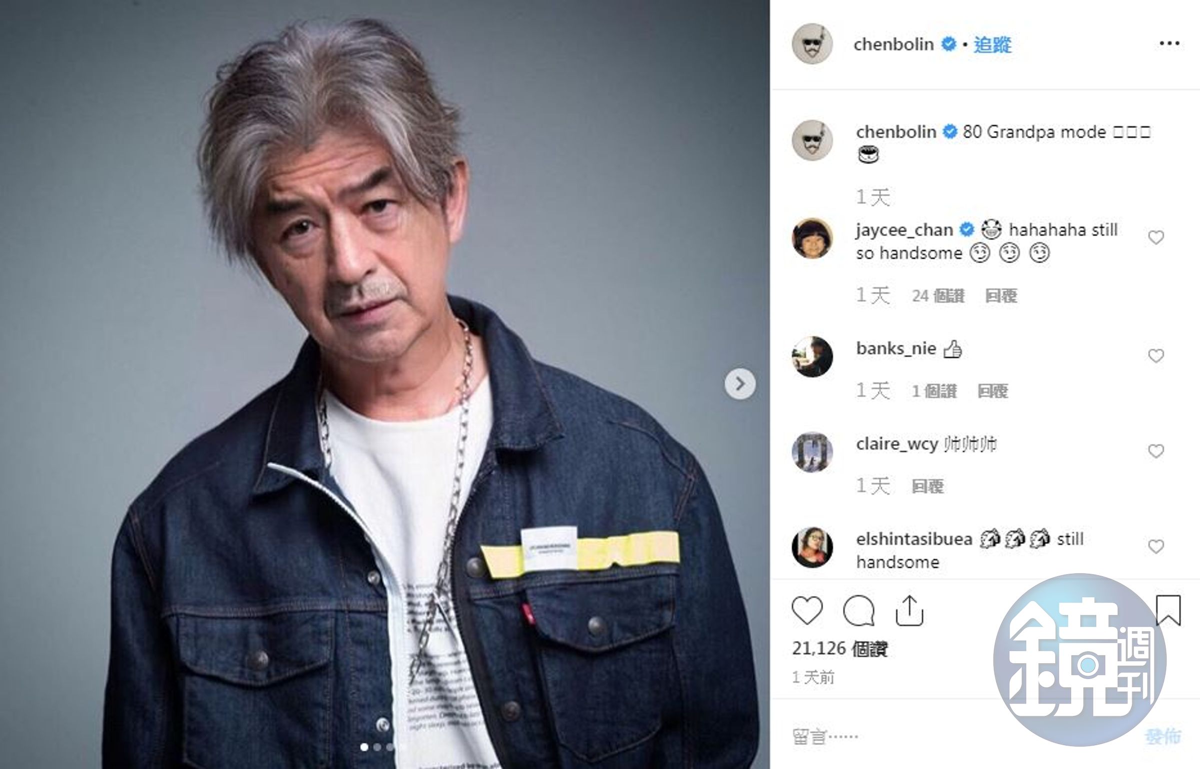 上傳老臉照正夯，也吸引不少名人加入，圖為陳柏霖自製的老臉照。（翻攝自「chenbolin」IG）
