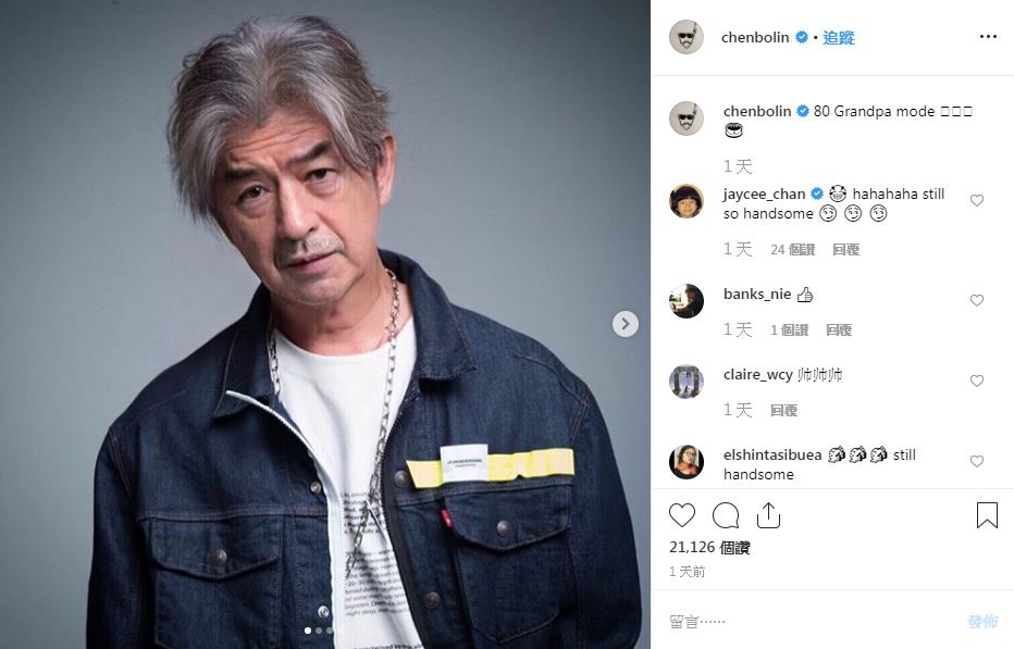 上傳老臉照正夯，也吸引不少名人加入，圖為陳柏霖自製的老臉照。（翻攝自「chenbolin」IG）