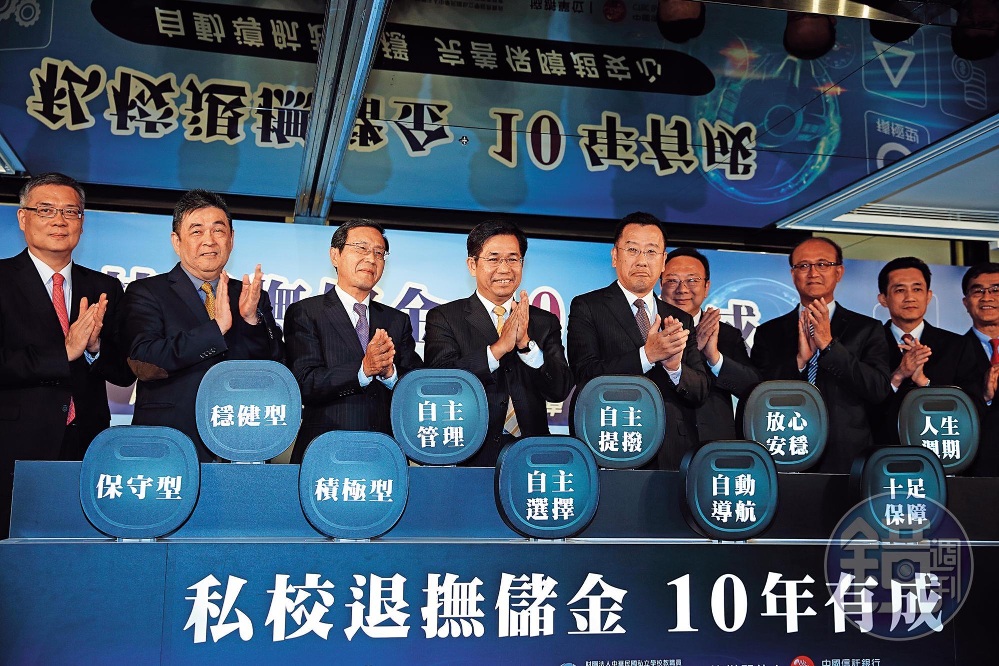 私校退撫儲金自主投資的成功經驗,是此次好享退投資架構的重要參考。