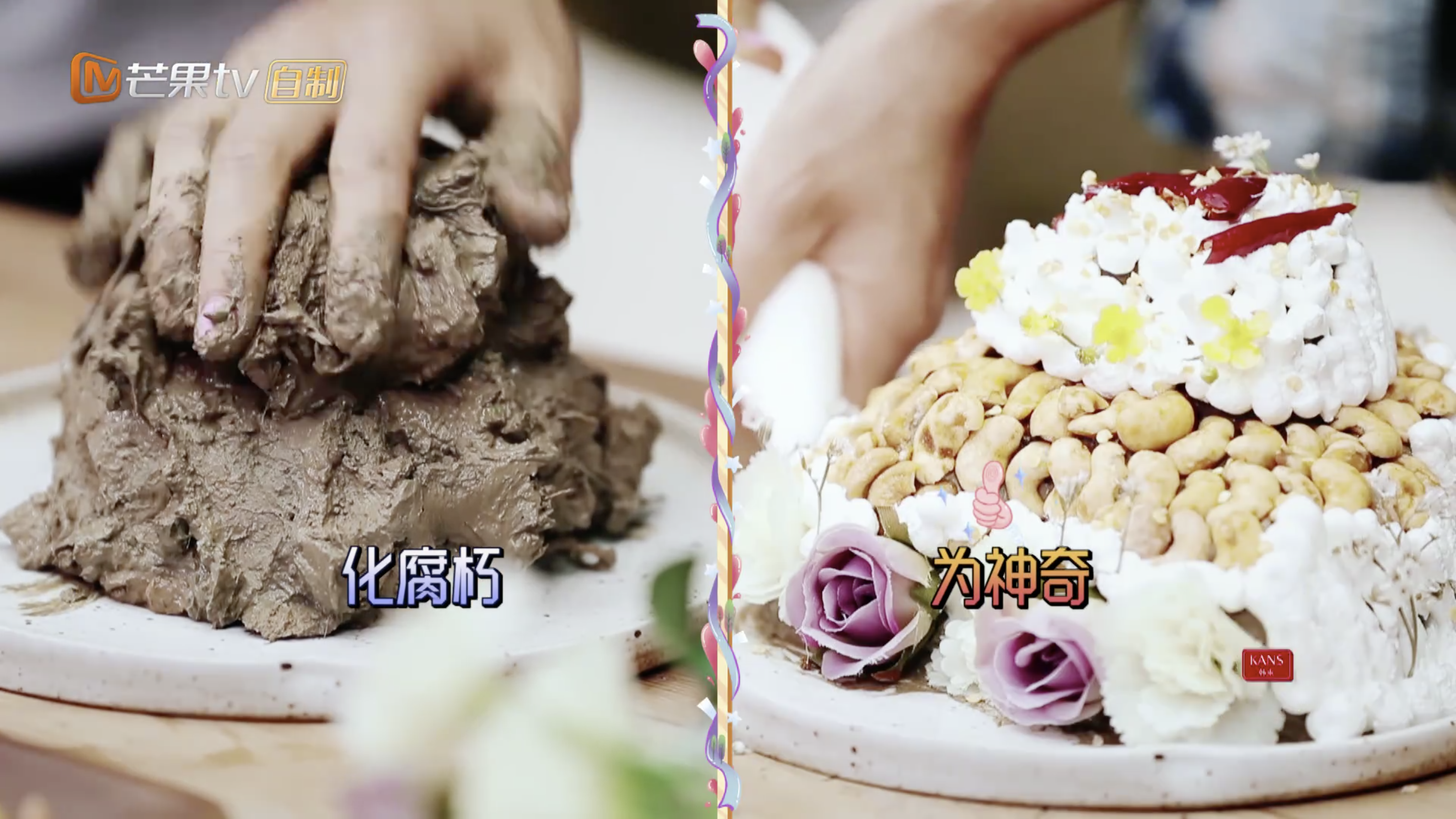 為了整張晉，蔡少芬用地上的臭泥為他製作生日蛋糕。（樂天派工作室提供）