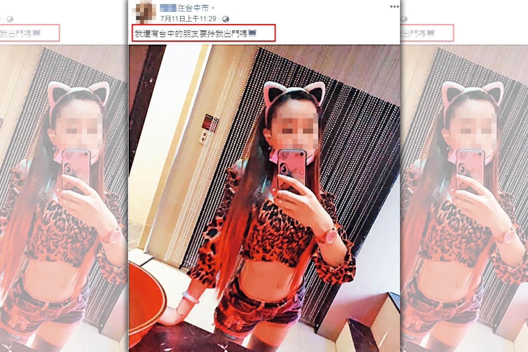 少女出事前3天,穿火辣貓女裝在臉書發文「我還有台中的朋友要拎我出門嗎?」(翻攝臉書)