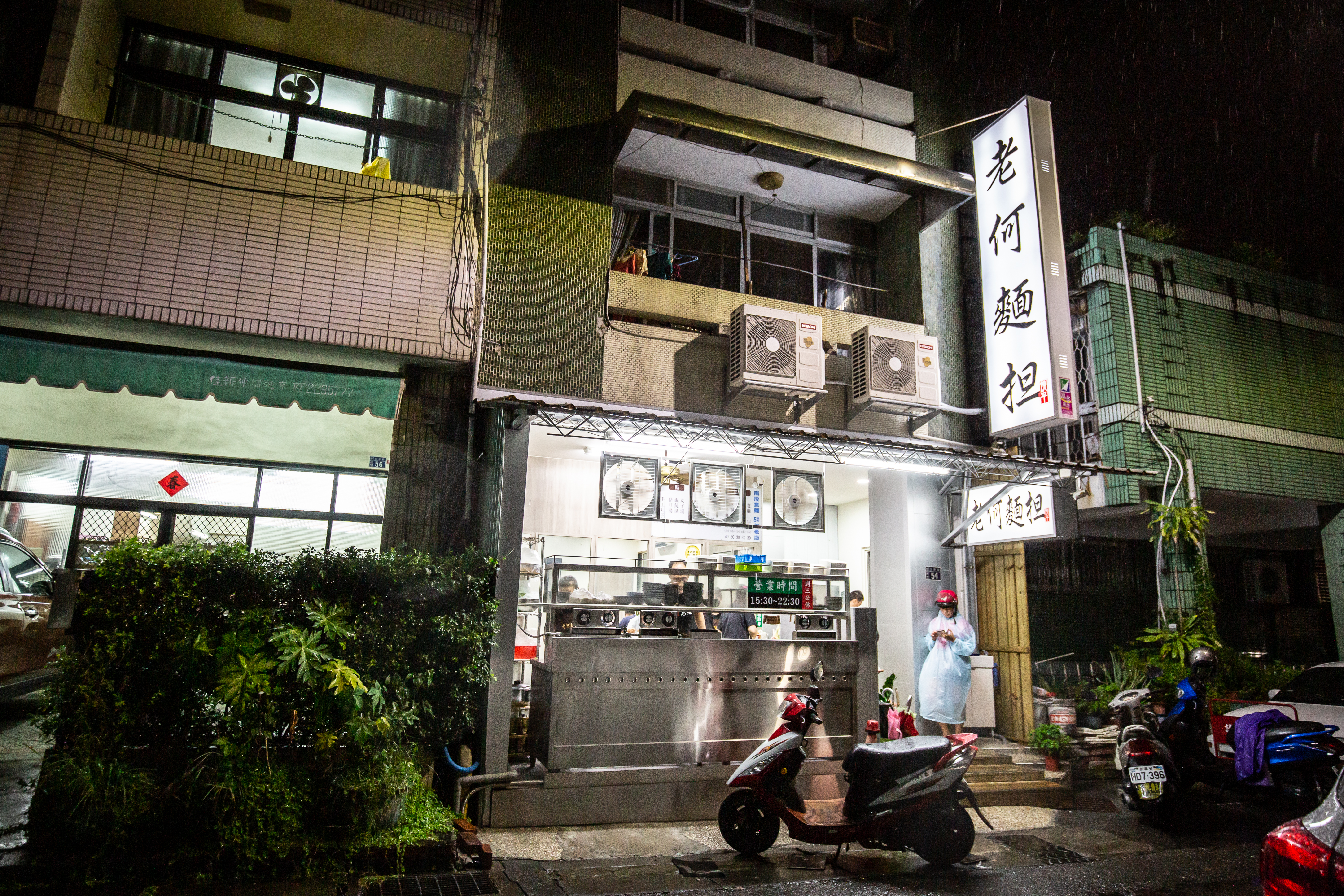 「老何麵担」是屹立南投45年的老店。