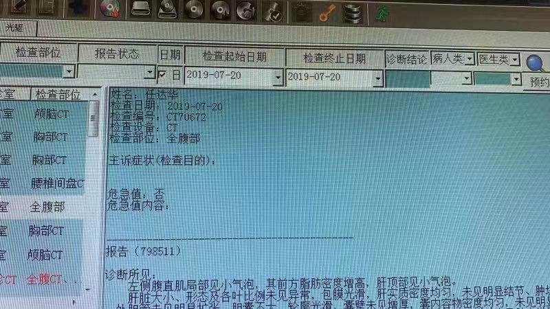 醫囑可見任達華傷勢算輕微，並無大礙。 （人人娛樂CEO廖寶軍提供）
