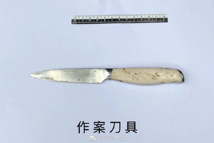 任達華被全長近21公分的水果刀刺傷。（翻攝自平安中山微博）