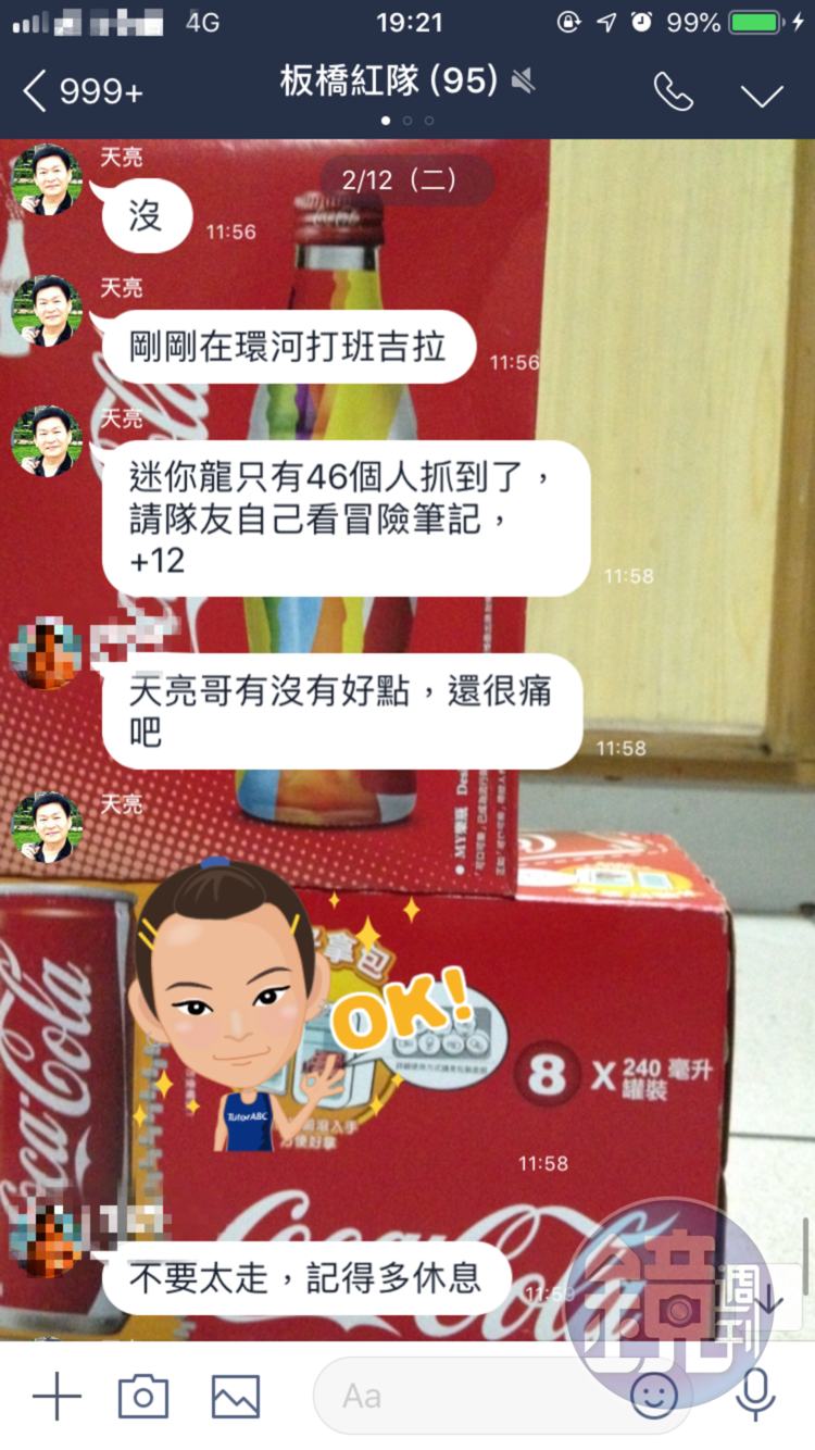 蔡天亮腳受傷時仍繼續幫寶友抓寶,寶友提醒他要保重身體。(寶友李健安提供)