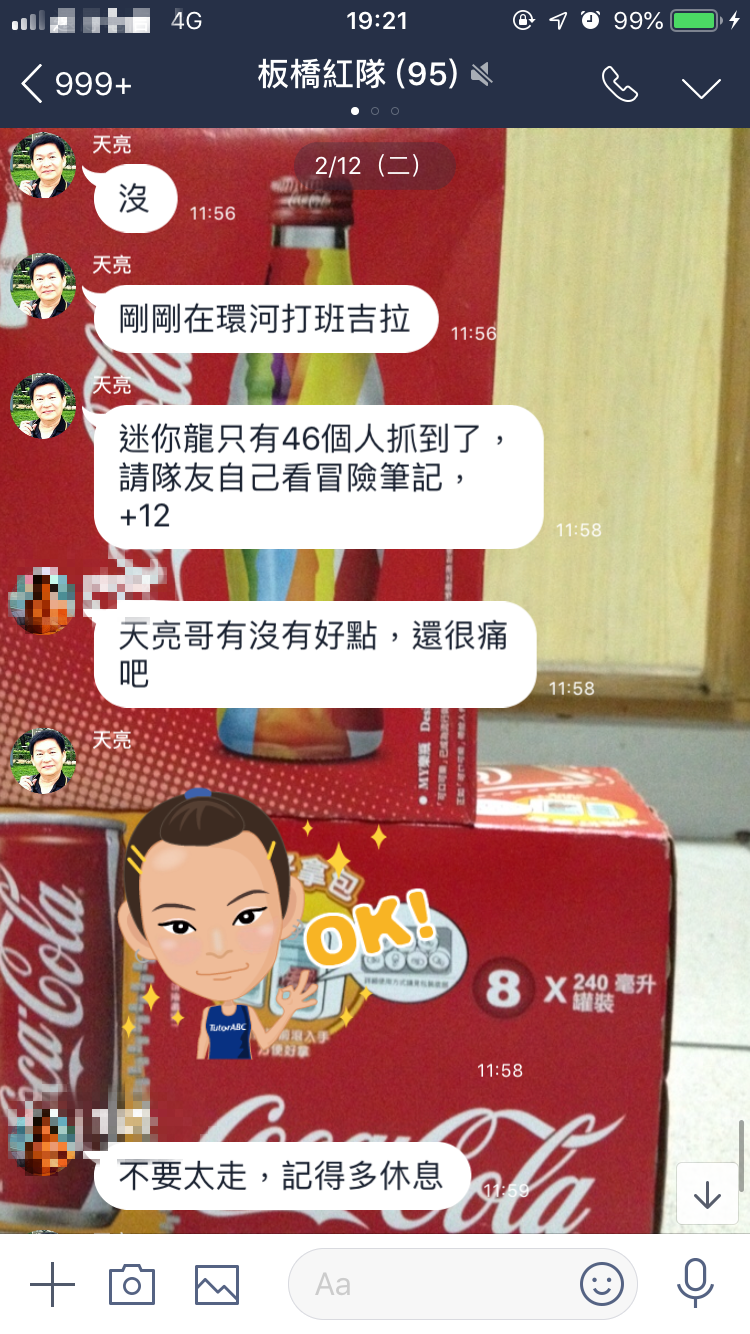 蔡天亮腳受傷時仍繼續幫寶友抓寶，寶友提醒他要保重身體。（寶友李健安提供）