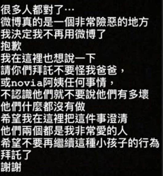 梧桐妹發限時動態,透露出不捨爸爸孫志浩和繼母林若亞被陌生網友批評。(翻攝自梧桐妹IG)