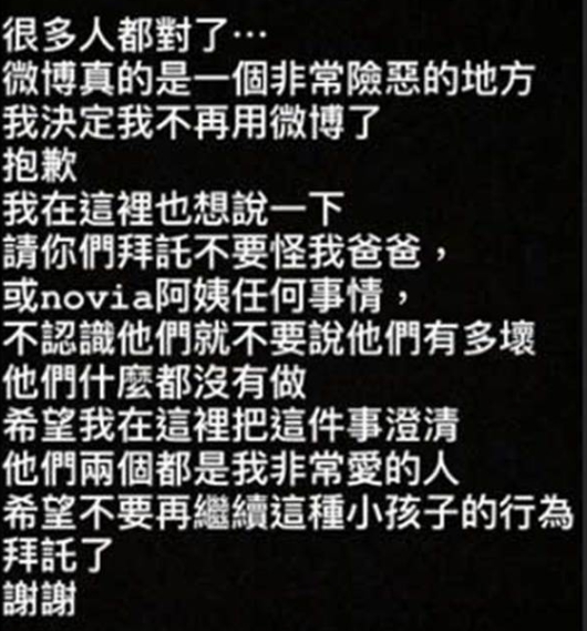 梧桐妹發限時動態,透露出不捨爸爸孫志浩和繼母林若亞被陌生網友批評。(翻攝自梧桐妹IG)