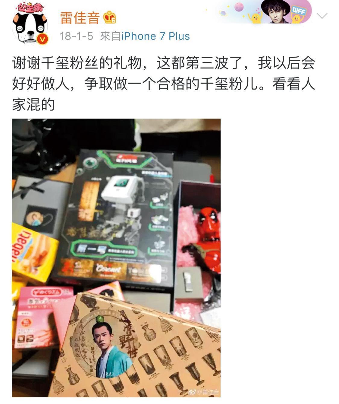 雷佳音首次和易烊千璽合作,就感受到千璽粉絲的熱情,讓他在微博上寫出滿滿的感謝。(翻攝自雷佳音微博)