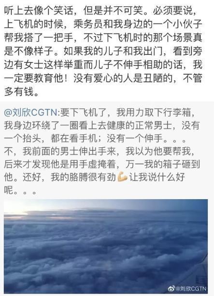 中國女主播在微博上痛批沒男人幫她拿行李,引發熱議。(翻攝自網路)