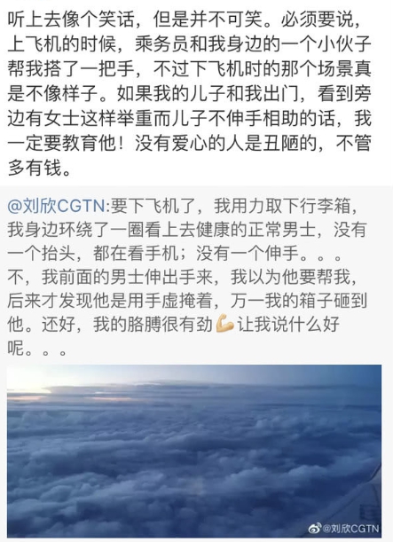 中國女主播在微博上痛批沒男人幫她拿行李,引發熱議。(翻攝自網路)