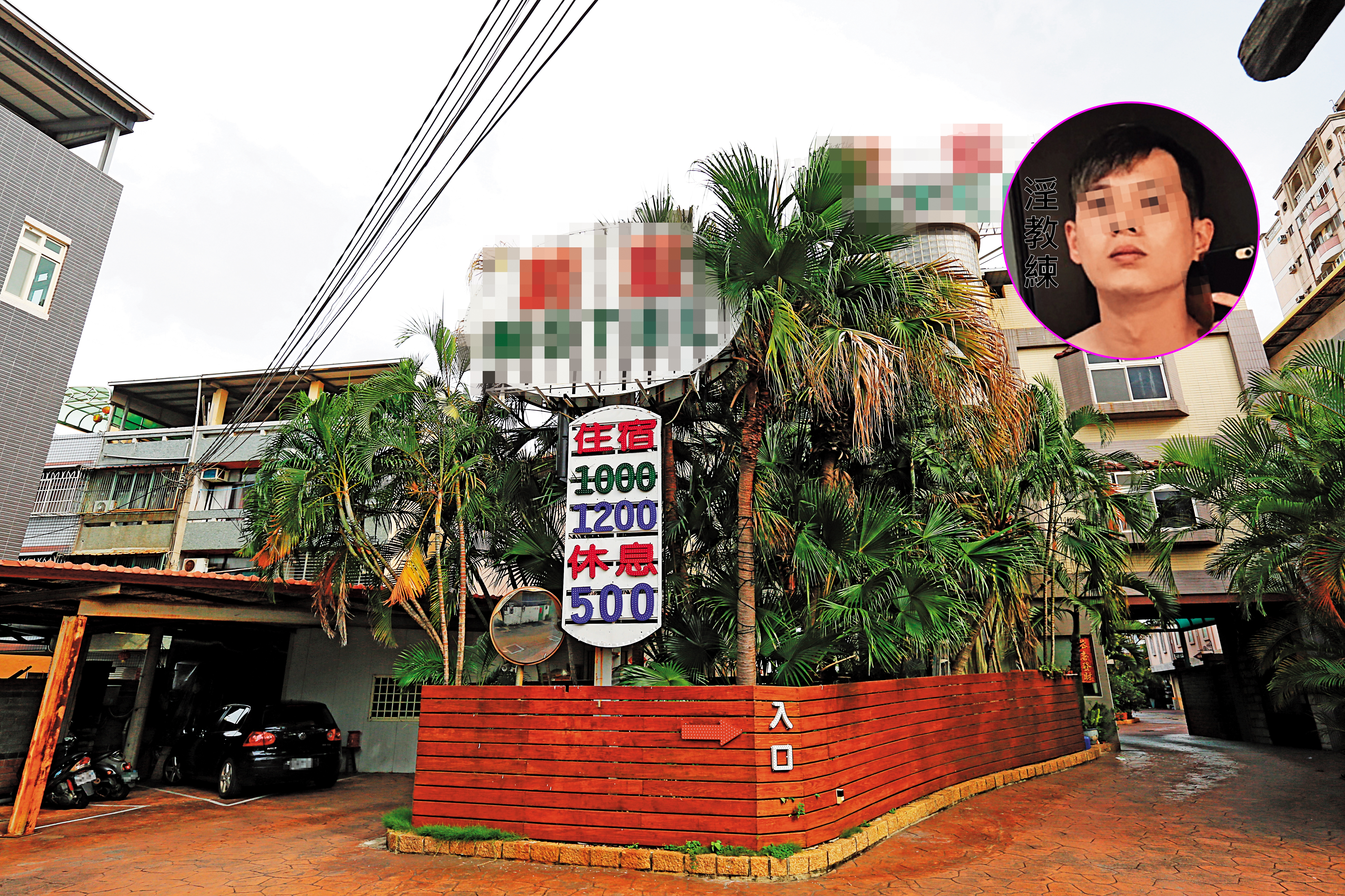 卓姓教練坦承曾帶A少女到他家附近的汽車旅館發生性關係。