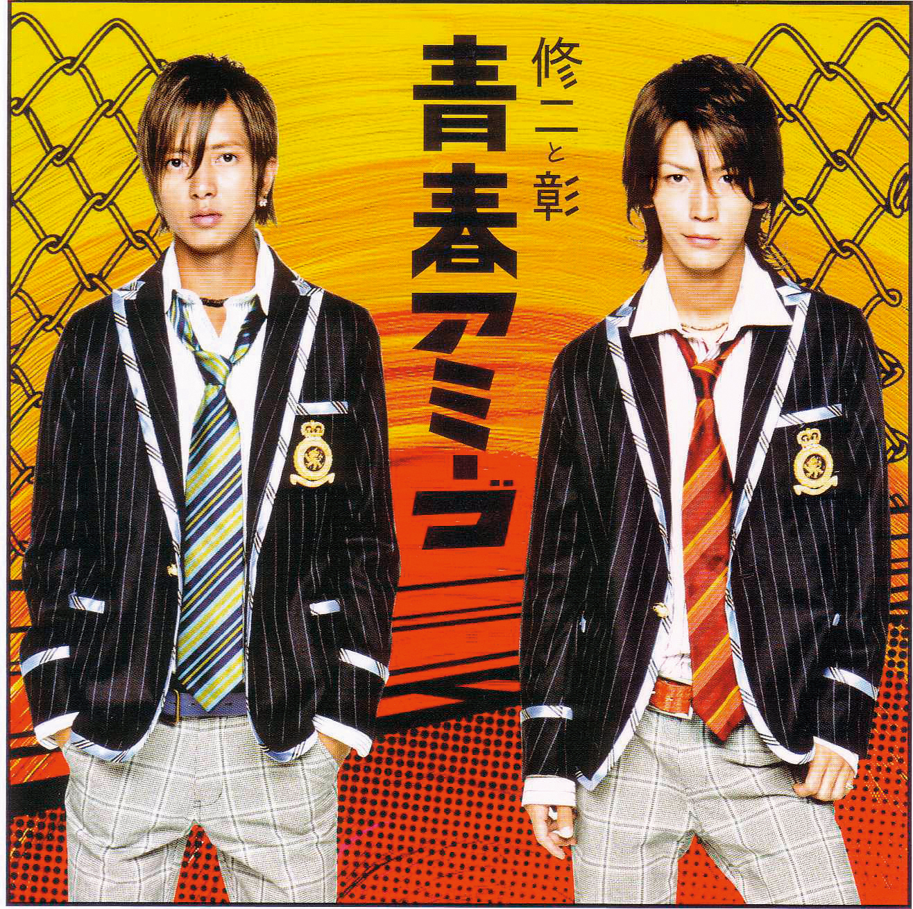 由山下智久（左）、龜梨和也（右）主演的《改造野豬妹》電視劇主題曲〈青春Amigo〉，由日本、瑞典音樂人共同創作。（翻攝自日本雅虎）