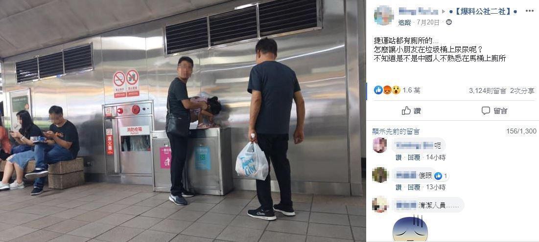 有疑似來台遊玩的陸客在捷運設施上便溺,讓民眾看傻眼。(翻攝《爆廢公社二館》臉書)