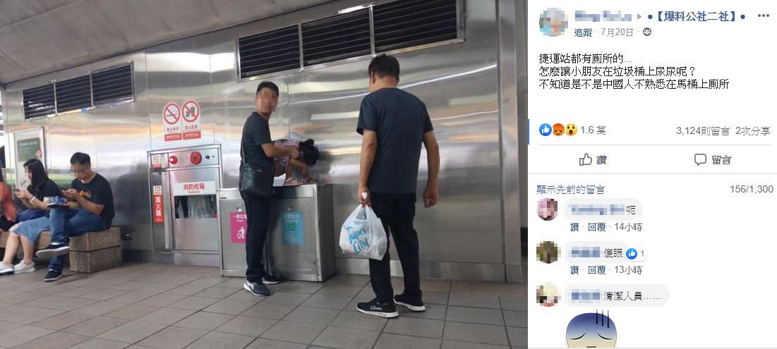有疑似來台遊玩的陸客在捷運設施上便溺，讓民眾看傻眼。（翻攝《爆廢公社二館》臉書）
