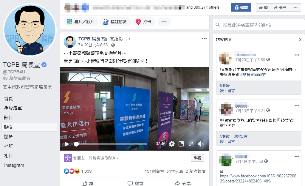 擁有30萬粉絲的TCPB局長室,有員警認為敘獎不公。(翻攝TCPB局長室臉書)