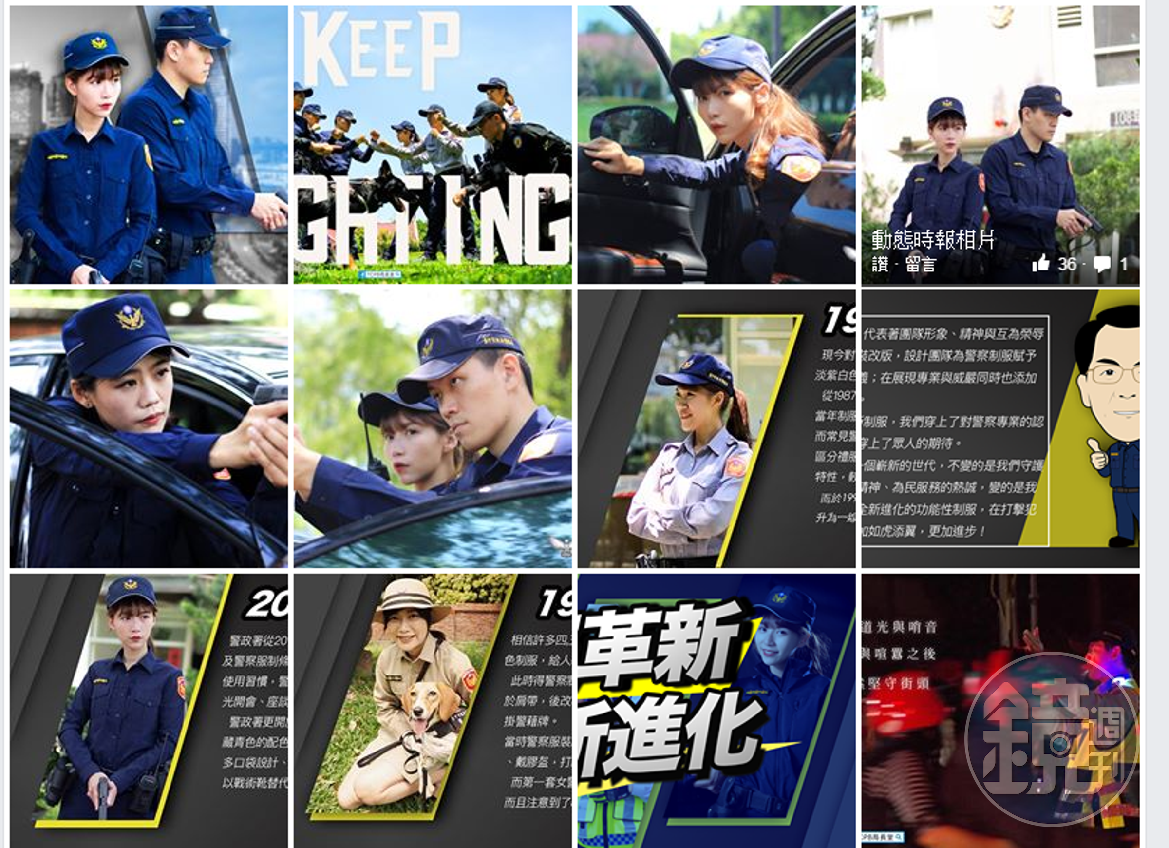 「TCPB 局長室」經常po警察第一手畫面，深受不少網友的喜愛。（翻攝TCPB局長室臉書）