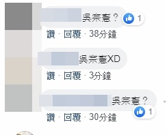 黃國昌踢爆國安局利用華航後台訂購大量免稅菸品,訂購人名字意外讓網友樓歪。(翻攝自黃國昌臉書)