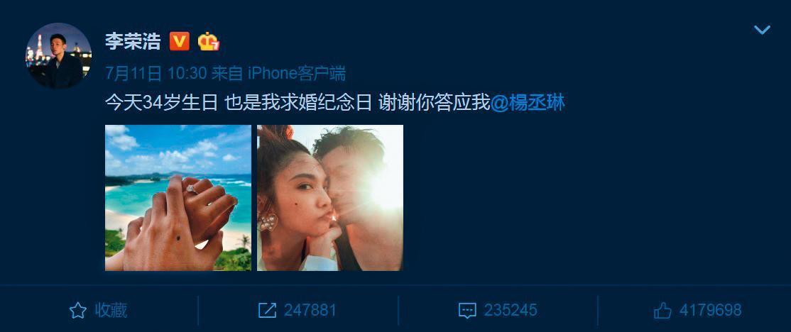 李榮浩po出求婚成功的喜訊,並放上親密合照寫道:「今天34歲生日,也是我求婚纪念日,謝謝你答應我!」甚至放上楊丞琳手戴大克拉的求婚鑽戒。(翻攝自李榮浩微博)