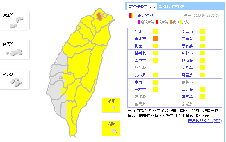 氣象局針對17縣市發布豪、大雨特報。（翻攝中央氣象局）